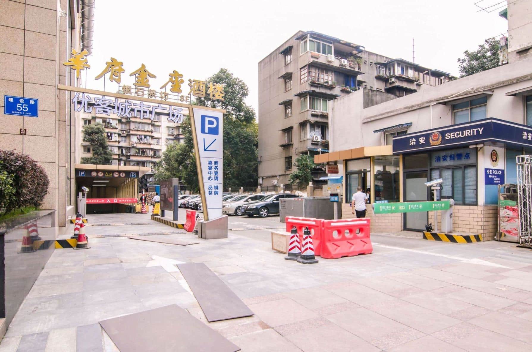 公共区域
